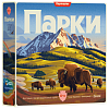 Настольная игра Парки (Parks 2nd Edition) Настольная игра Парки (Parks 2nd Edition)