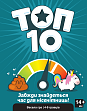 Миниатюра товара Настольная игра Топ 10 (Top Ten) - 15