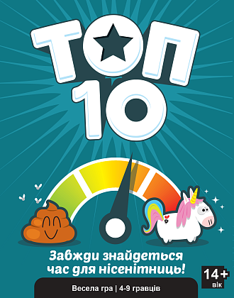 Настольная игра Топ 10 (Top Ten), бренду Игромаг, для 4-9 гравців, час гри < 30мин. - 15 - KUBIX