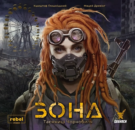 Купити Настольная игра Зона. Тайны Чернобыля (Zona: The Secret of Chernobyl), бренду Geekach Games - 16 - KUBIX Настольная игра Зона. Тайны Чернобыля (Zona: The Secret of Chernobyl), бренду Geekach Games, для 1-4 гравців, час гри > 60мин. - 16 - KUBIX