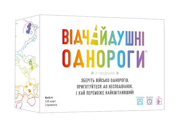 Настільна гра Відчайдушні однороги (Unstable Unicorns), бренду Geekach Games, для 2-8 гравців, час гри < 30хв. - KUBIX