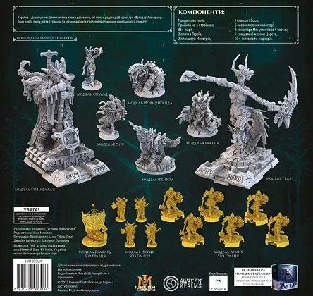 Настільна гра Володарі Раґнароку: Досягнуті цілі (Lords of Ragnarok: Stretch Goals), бренду Ігрова Майстерня, для 1-4 гравців, час гри > 60хв. - 2 - KUBIX