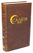 Мініатюра товару Настільна гра Салем 1692 (Salem 1692) - 1