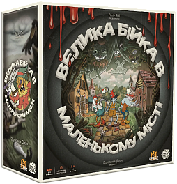 Настольная игра Большая Драка в Маленьком Городе (Townsfolk Tussle)