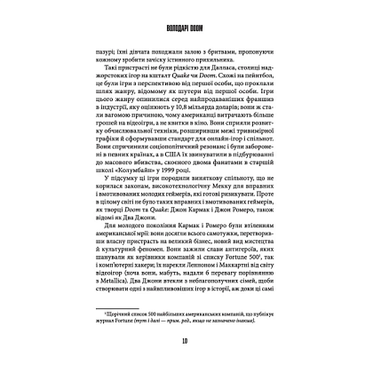 Володарі Doom, бренду MalʼOpus - 3 - KUBIX