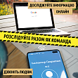 Мініатюра товару Настільна гра Таємничі історії: Справа 1. Ідеальний план (Hidden Games) - 7