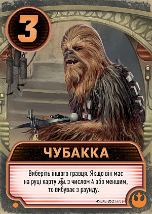 Настільна гра Зоряні війни: Палац Джабби. Листи закоханих (Star Wars: Jabba's Palace. A Love Letter Game), бренду Lord of Boards, для 2-6 гравців, час гри < 30хв. - 4 - KUBIX