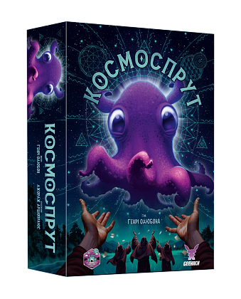 Космоспрут (Cosmoctopus), бренду Geekach Games, для 1-4 гравців, час гри < 60мин. - KUBIX