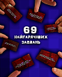 Миниатюра товара Настольная игра 69-й уровень Разврата - 3