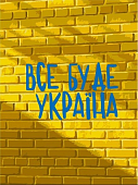 Мініатюра товару Картина по номерам Все буде Україна (30х40 см) - 1