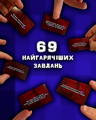 Настольная игра 69-й уровень Разврата, бренду Точка Games, для 2-2 гравців - 3 - KUBIX