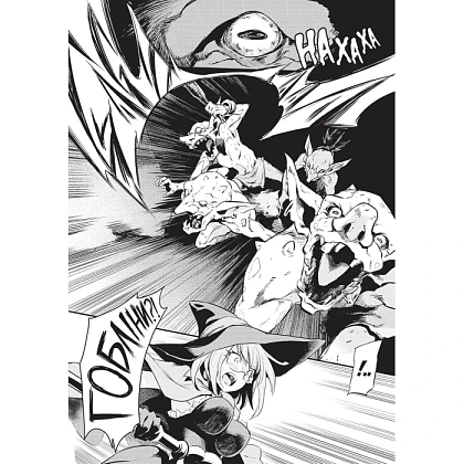 Убивця гоблінів. Омнібус 1 (Томи 1–2), бренду MalʼOpus - 4 - KUBIX