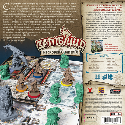 Настільна гра Зомбіцид. Нескорена Імперія (Zombicide: White Death. Eternal Empire), бренду Geekach Games, для 1-6 гравців, час гри < 30хв. - 2 - KUBIX