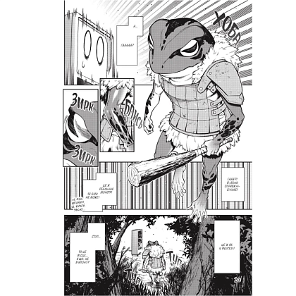 Я переродився торговим автоматом і тепер блукаю підземеллям. Том 1, бренду MalʼOpus - 3 - KUBIX