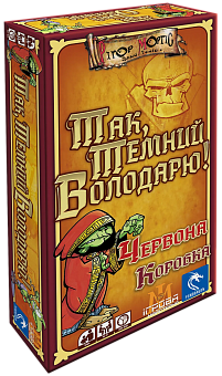 Настільна гра Так, Темний Володарю! Червона Коробка (Aye, Dark Overlord!)