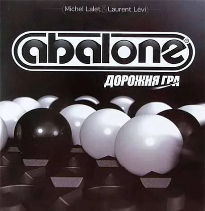 Настольная игра Абалон: Дорожная версия (Abalone. Travel), бренду Asmodee, для 2-2 гравців, час гри < 30мин. - 6 - KUBIX