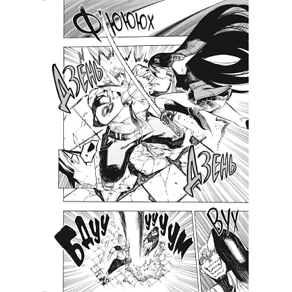 Убивця Акаме. Омнібус 1 (Томи 1–2), бренду MalʼOpus - 5 - KUBIX