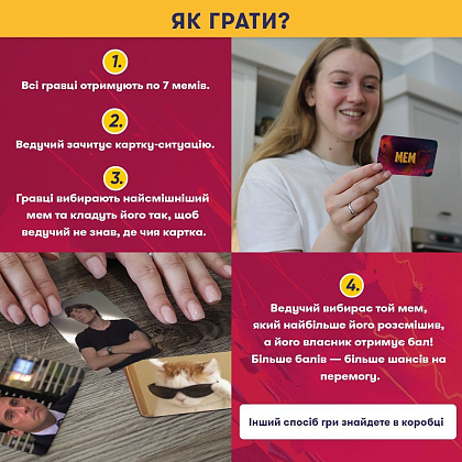 Настольная игра Мемобатл, бренду ORNER, для 3-12 гравців, час гри > 60мин. - 5 - KUBIX