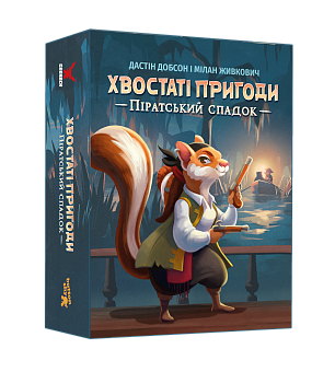 Настільна гра Хвостаті пригоди. Піратський спадок (Wildtails: A Pirate Legacy) - KUBIX Настільна гра Хвостаті пригоди. Піратський спадок (Wildtails: A Pirate Legacy)