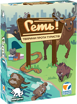 Настільна гра Геть! Тварини проти туристів (Scram!)