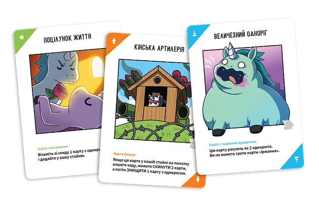 Настільна гра Відчайдушні однороги (Unstable Unicorns), бренду Geekach Games, для 2-8 гравців, час гри < 30хв. - 4 - KUBIX