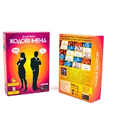 Миниатюра товара Настольная игра Кодовое имя: Игра слов (Codenames) - 2