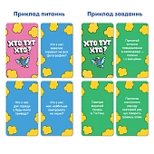 Мініатюра товару Настільна гра Хто тут хто? - 4