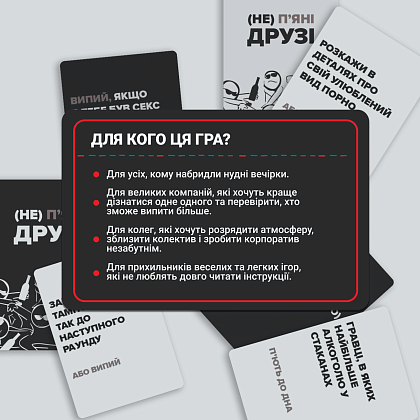 Настільна гра (Не) пʼяні друзі, бренду Memo Games, для 2-10 гравців, час гри < 30хв. - 4 - KUBIX