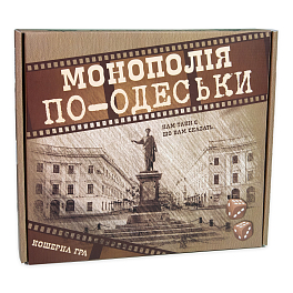 Настольная игра Монополия по-Одесски