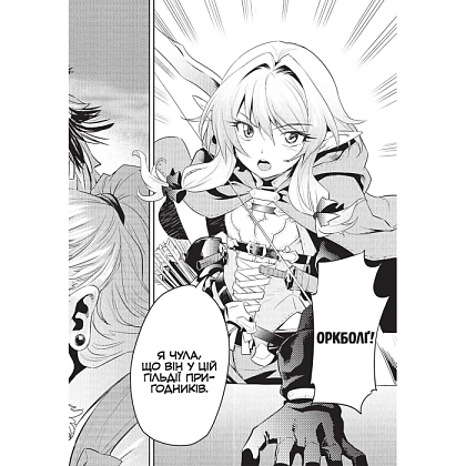 Убийца гоблинов. Омнибус 1 (Тома 1–2), бренду MalʼOpus - 6 - KUBIX