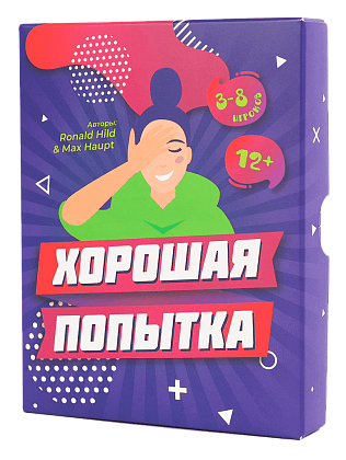 Настільна гра Гарна спроба (Nice try) (RU), бренду Fun Games Shop, для 3-8 гравців, час гри < 30хв. - KUBIX