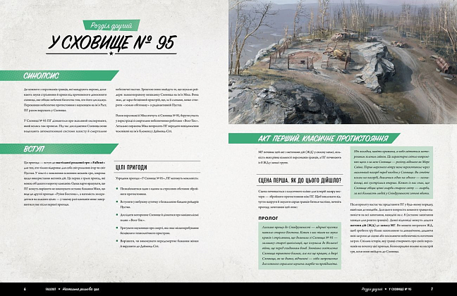 Настольная игра Fallout. Ролевая игра. Стартовый набор, бренду Geekach Games, для 2-7 гравців, час гри < 60мин. - 8 - KUBIX