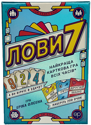 Настольная игра Лови 7 (Flip7), бренду Fun Games Shop, для 3-3 гравців, час гри < 30мин. - KUBIX