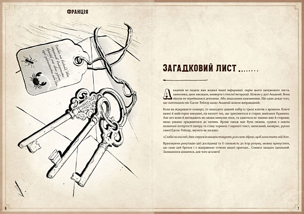 Настільна гра Книга-гра Escape Quest. У пошуках утраченого скарбу (Escape Quest: Search for the Lost Treasure), бренду Geekach Games, для 1-1 гравців, час гри > 60хв. - 4 - KUBIX