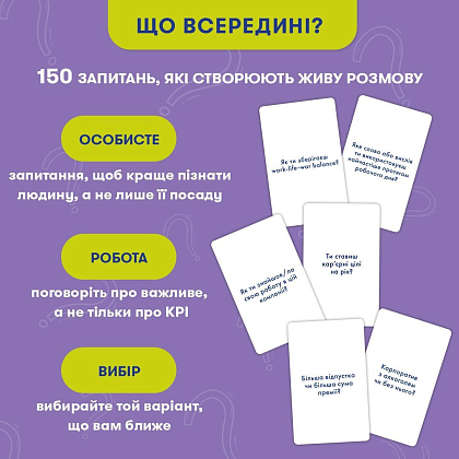 Настільна гра Розкажи мені все! Office edition, бренду ORNER, для 2-12 гравців, час гри < 30хв. - 4 - KUBIX