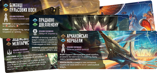 Настільна гра Край Андромеди (Andromeda's Edge), бренду Games 7Days, для 2-4 гравців, час гри > 60хв. - 8 - KUBIX