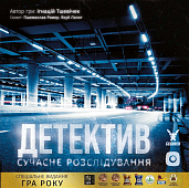 Мініатюра товару Настільна гра Детектив. Сучасне розслідування (Detective: A Modern Crime Board Game) - 4