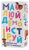 Настільна гра Малюй – Демонструй