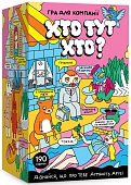 Миниатюра товара Настольная игра Кто тут кто? - 1