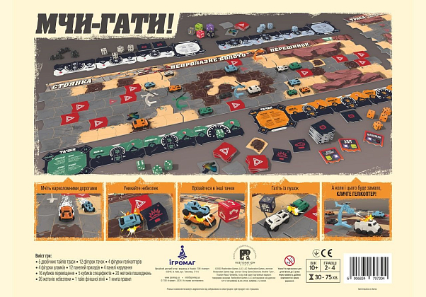 Настільна гра Дорога Грому. Вендета (Thunder Road: Vendetta), бренду Ігромаг, для 2-4 гравців, час гри > 60хв. - 2 - KUBIX