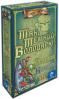 Настільна гра Так, Темний Володарю! Зелена Коробка (Aye, Dark Overlord!)
