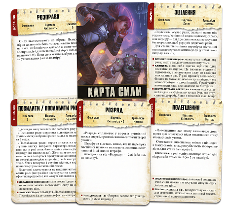 Настільна гра Шалені світи. Карти сил, бренду Geekach Games, для 2-12 гравців, час гри > 60хв. - 3 - KUBIX