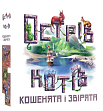 Миниатюра товара Настольная игра Остров кошек: Котята и зверьки (The Isle of Cats: Kittens + Beasts) - 1