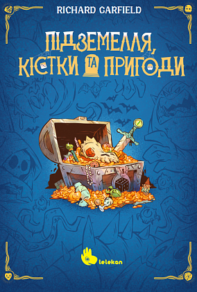 Настільна гра Підземелля, кістки та пригоди (Dungeons, Dice & Danger), бренду Lelekan, для 1-4 гравців, час гри < 30хв. - 8 - KUBIX