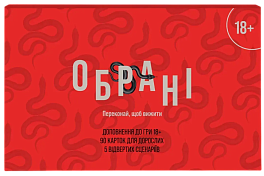 Настольная игра Избранные 18+ (Chosen 18+)
