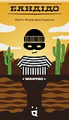 Миниатюра товара Настольная игра Бандидо (Bandido) - 1