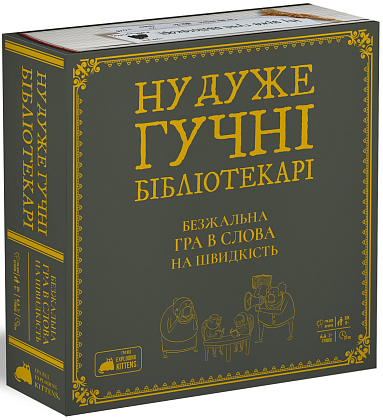 Настольная игра Ну очень громкие библиотекари (Really Loud Librarians), бренду Rozum, для 2-12 гравців, час гри < 30мин. - KUBIX