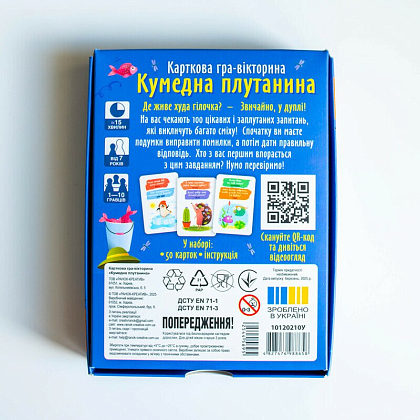 Настольная игра Забавная путаница, бренду Ранок, для 1-10 гравців, час гри < 30мин. - 3 - KUBIX