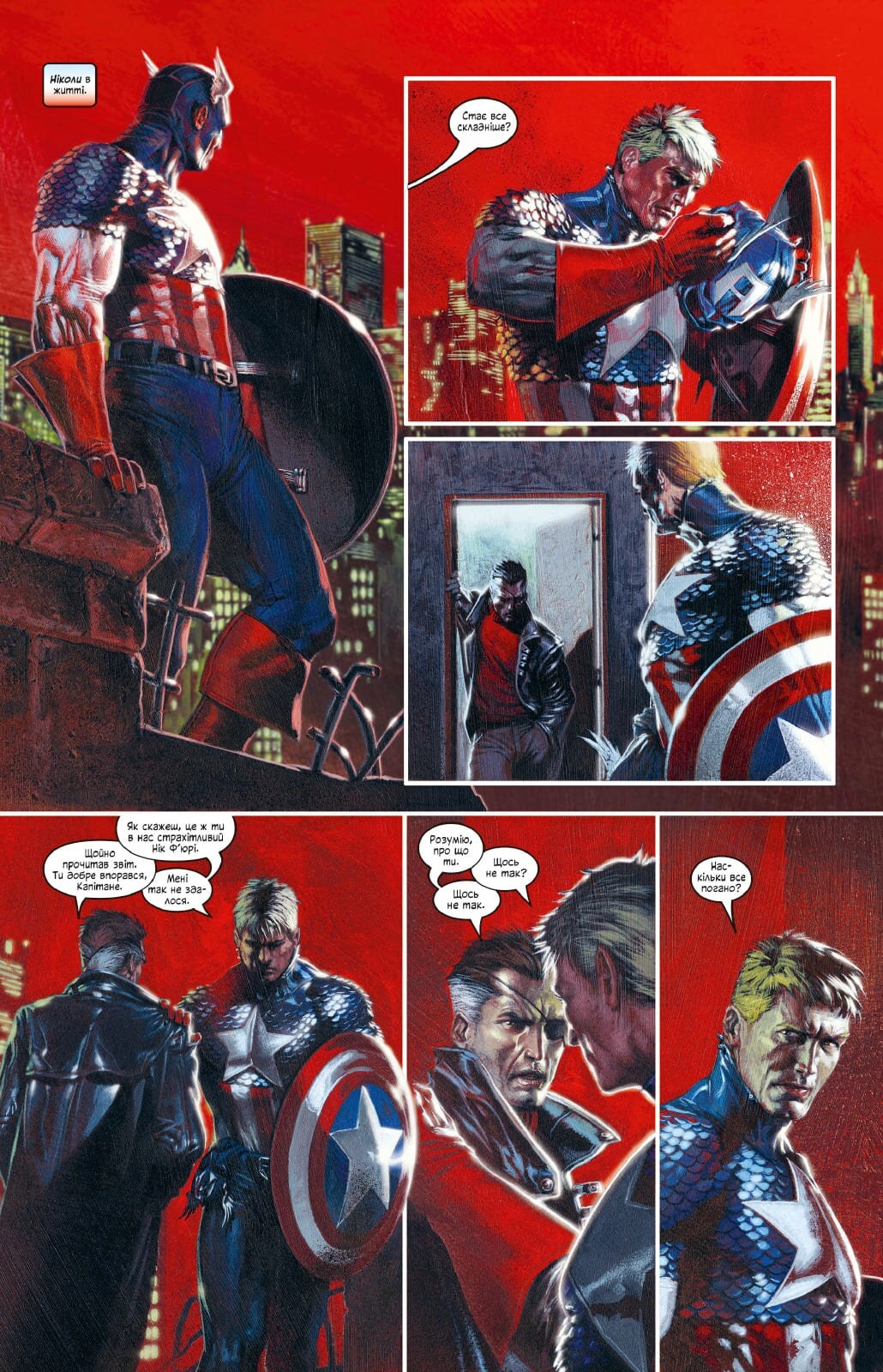 Секретная война MARVEL, бренду MalʼOpus - 6 - KUBIX 