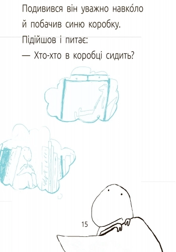 Синя коробка. Рівень 1, бренду Ранок - 6 - KUBIX 